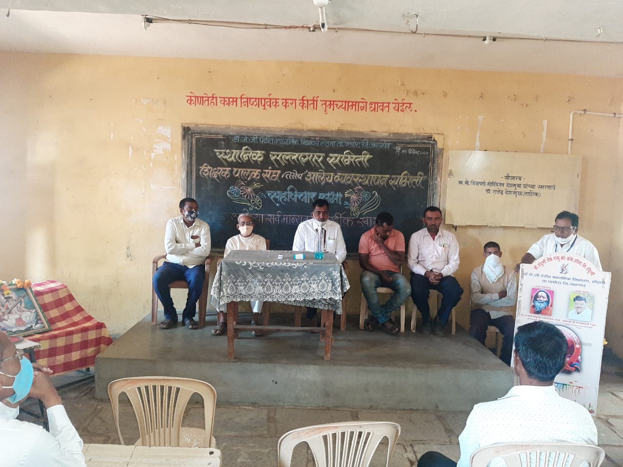 डॉ.पंडित विद्यालयात पालक सहविचार सभा संपन्न