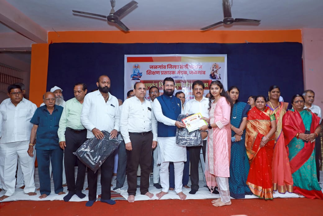जळगांव जिल्हा तेली समाज शिक्षण प्रसारक मंडळातर्फे ५०० गुणवंतांचा गौरव